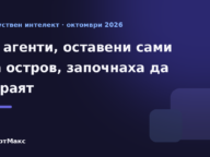 Илюстрация към експеримента с AI агенти на виртуален остров