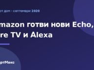 Тъмносиня илюстрация със заглавие за събитието на Amazon