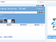 Облик на новия Orkut