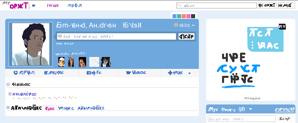 Облик на новия Orkut