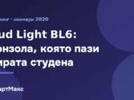 Заглавна илюстрация за статията за Bud Light BL6
