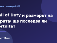 Заглавна картинка: размерът на Call of Duty Modern Warfare и Warzone