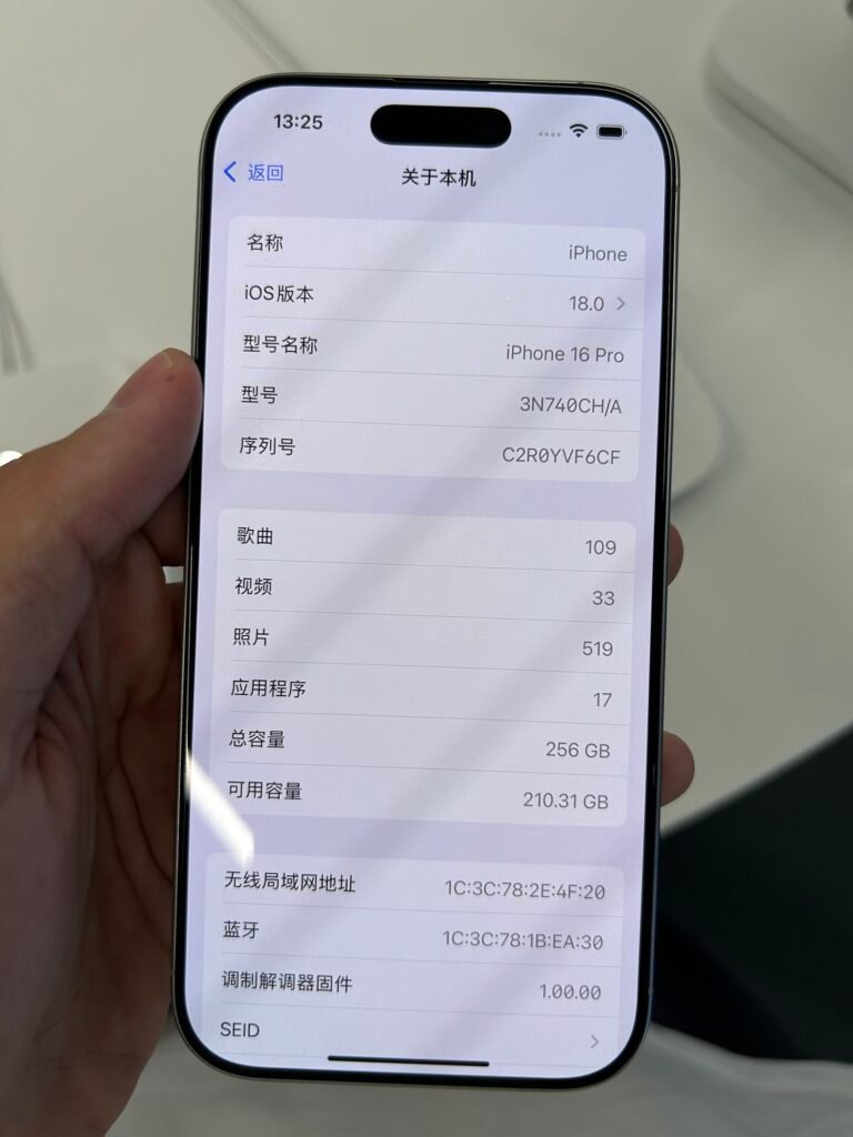 Екранът „За телефона“ в настройките на iPhone