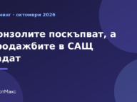 Илюстрация за падащите продажби на конзоли в САЩ