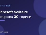 Илюстрация със заглавие Microsoft Solitaire навършва 30 години