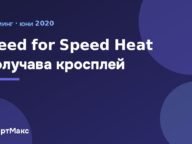 Илюстрация: Need for Speed Heat получава кросплей