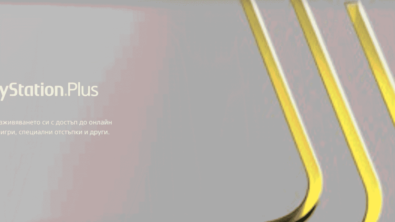 Логото на новия PlayStation Plus с трите нива на членство