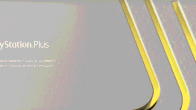 Логото на новия PlayStation Plus с трите нива на членство