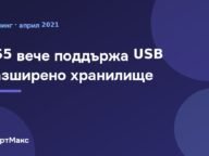 Илюстрация: PS5 вече поддържа USB разширено хранилище