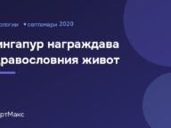 Илюстрация на СмартМакс за програмата LumiHealth в Сингапур