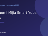 Илюстрация: Xiaomi Mijia Smart Yuba Pro: отопление за банята
