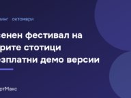 Илюстрация за есенния Steam Game Festival с безплатни демо игри