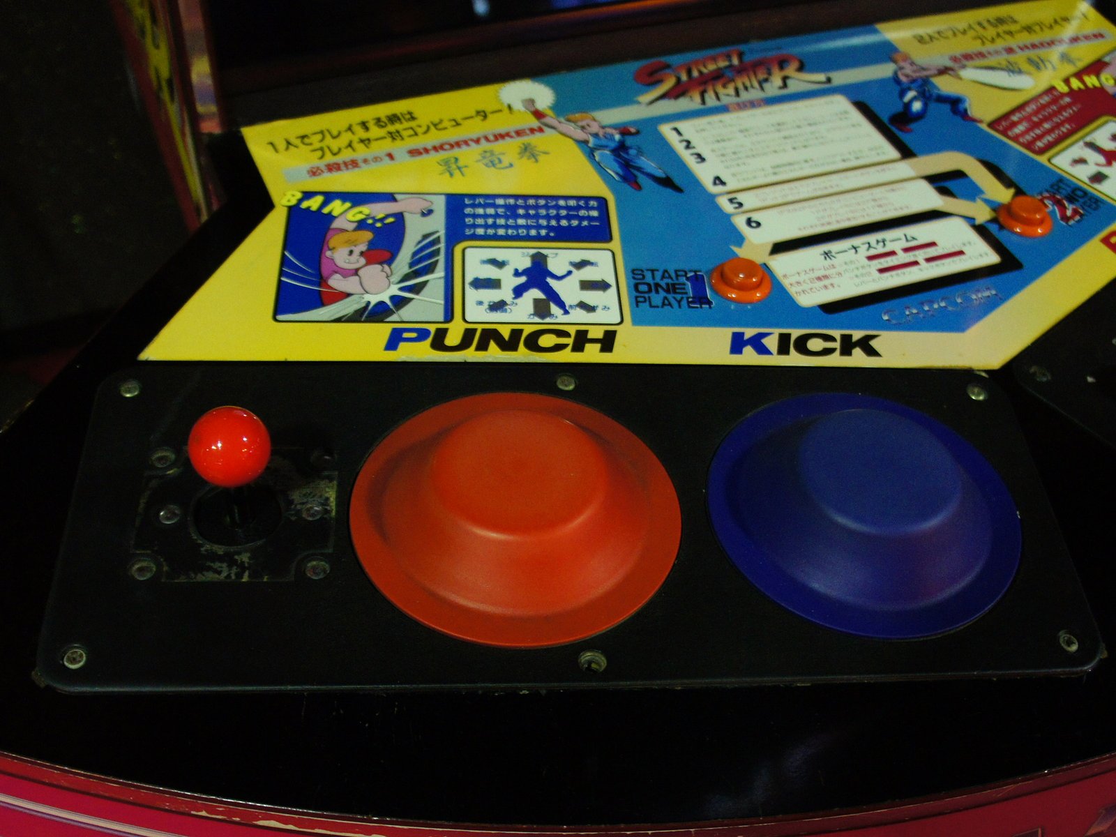 Лост и два големи бутона за удар и ритник на автомата Street Fighter от 1987 г.