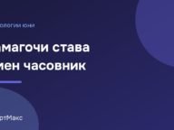 Илюстрация за статията за Tamagotchi Smart – умен часовник